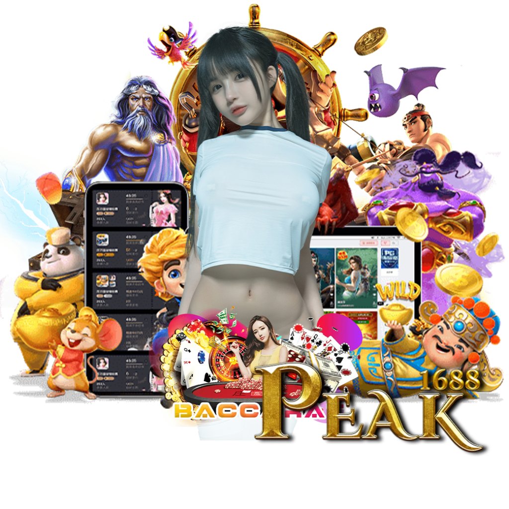 peak 168 เครดิตฟรี 